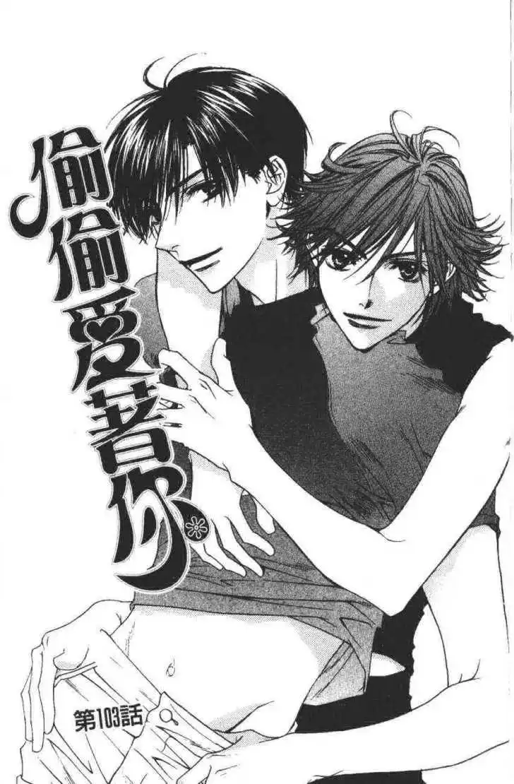 Hana Kimi Chapter 103 1